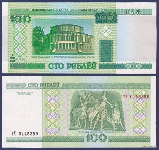 Беларусь, 100 рублей 2000 (2013) г., P-26b (серия тХ), UNC