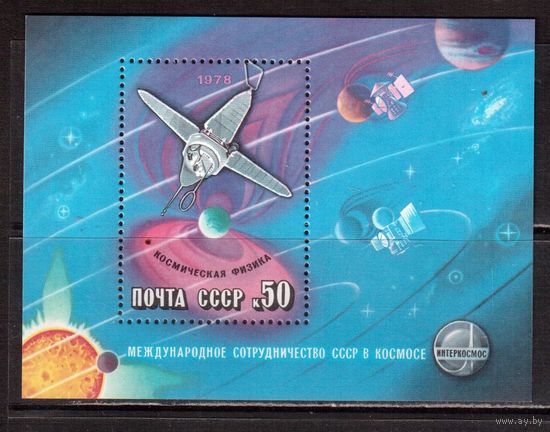 СССР-1978 (Заг.Бл.132) ** , Космос