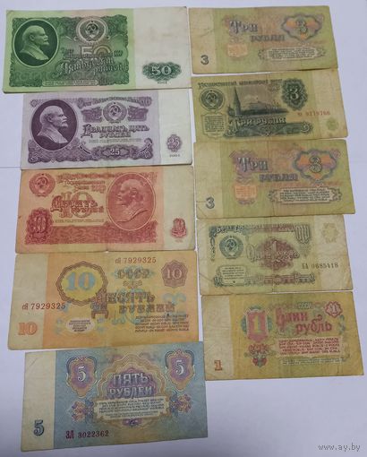 Банкноты СССР 1961г. всего 10 штук