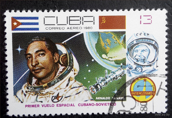 Куба 1980. Международные полеты в космос. СССР и Куба. Марка из серии