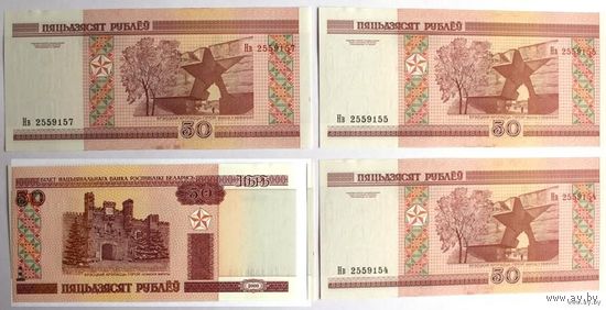 Беларусь, 50 рублей 2000 (UNC), серия Нв