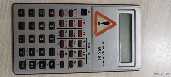 Калькулятор Электроника МК-51