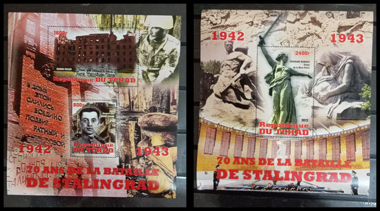 Чад 2012г Война  Сталинград герои  MNH