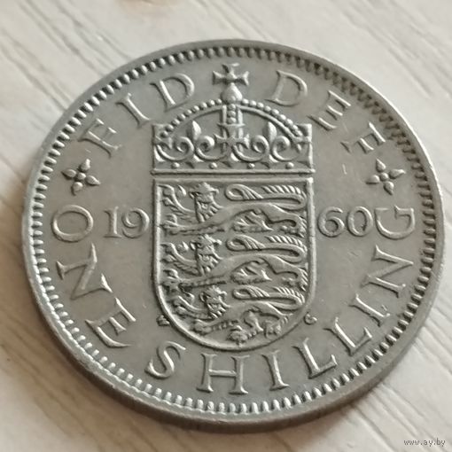 Великобритания 1 шиллинг 1960г.