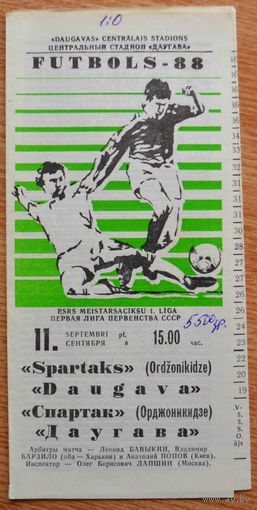 Даугава Рига - Спартак Орджоникидзе     1988 год