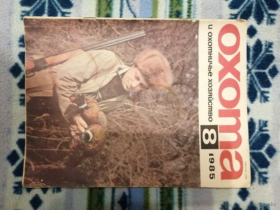 Журнал охота