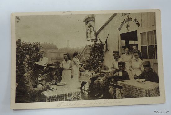 Открытка "Военный госпиталь"  1918 г. Германия. 1-я мировая война.