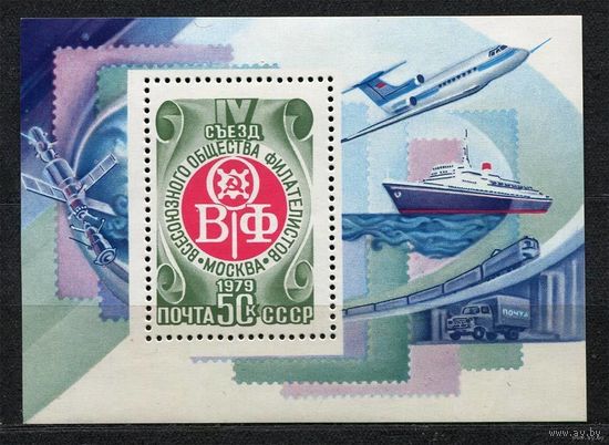 Съезд ВОФ. 1979. Самостоятельный блок. Чистый