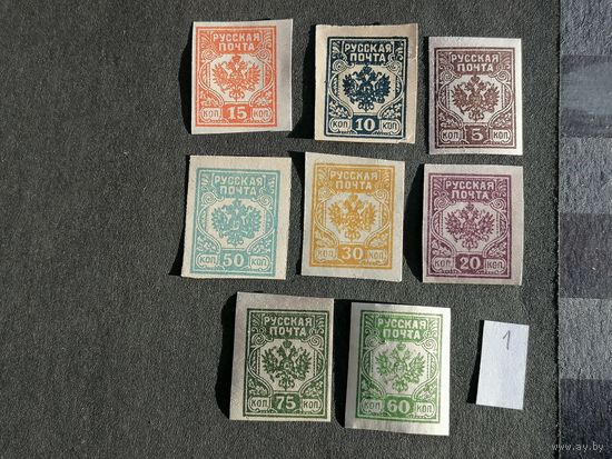 Русская почта  5.10.15.20.30.50.60.75 копеек