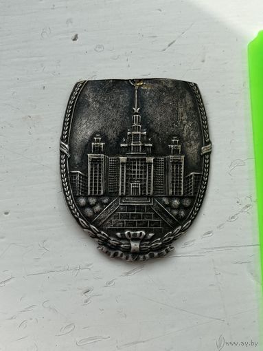 Знак МГУ