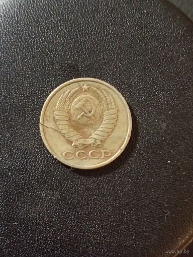 15 копеек 1985 г.( раскол)