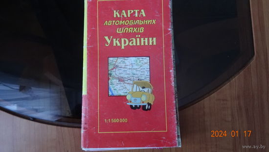 Карта автомобильных дорог