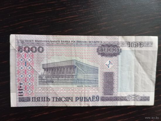 5000 рублей. Беларусь. Серия ГБ 8288566