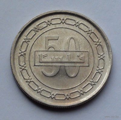 Бахрейн 50 филсов, 1431 (2010)