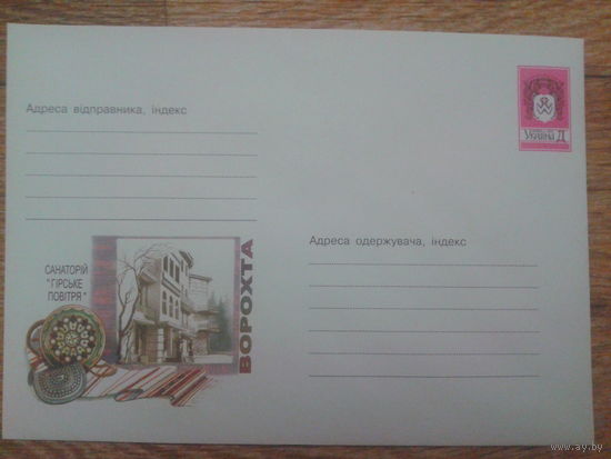 Украина 2001 хмк санаторий