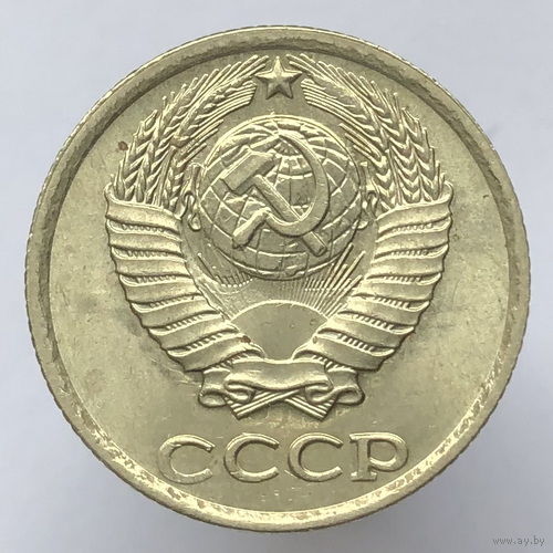 Брак "Соударение" # - 10 копеек 1983 г.