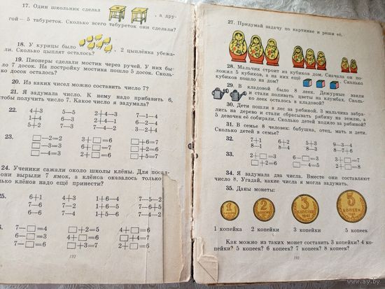 Учись считать\3