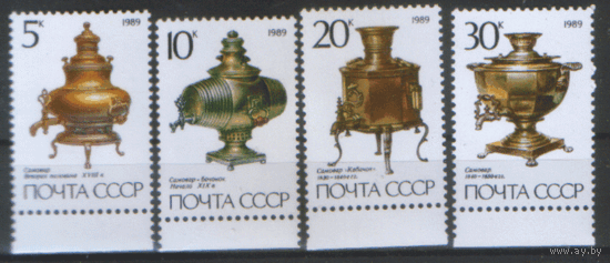 Заг. 5976/79. 1989. Русские самовары. ЧиСт.