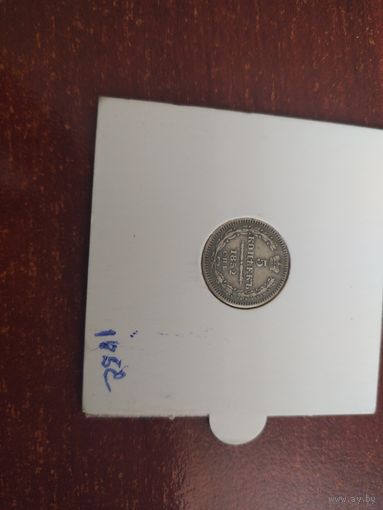 5 коп 1852