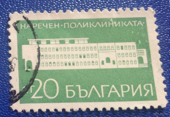 Болгарии 1965 поликлиника