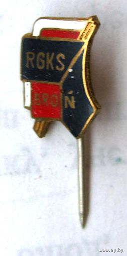 RGKS BRON. Спортивный клуб. Польша