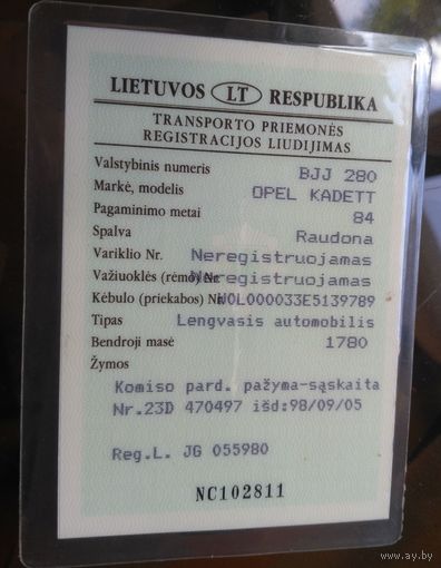 Свидетельство о регистрации автомобиля Литва