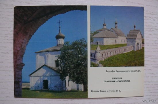 ДМПК, Рязанцев А., Панярский В., Кидекша; 1970, чистая.