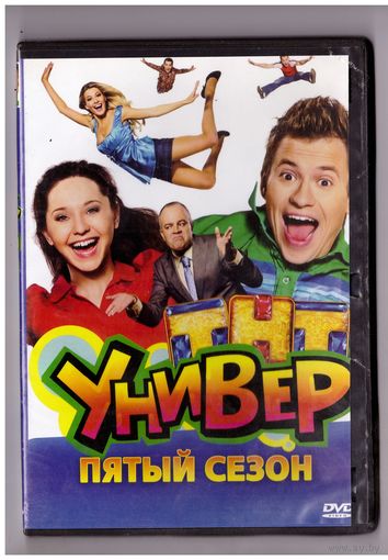 Универ. Пятый сезон. Возможен обмен