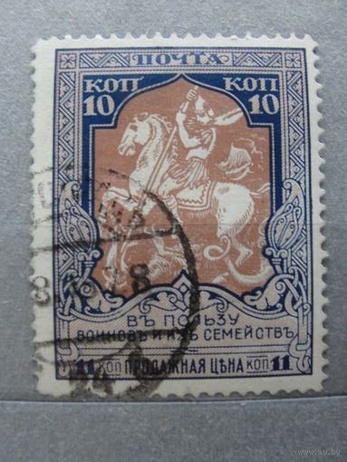 Продажа коллекции с 1 рубля! Почтовые марки Российской империи, выпуск 22 зуб. 11 1/2