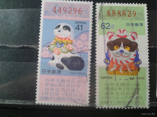 Япония, 1993. Новогодняя лотерея. Год Собаки, полная серия