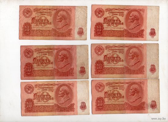 10 рублей СССР. 6 штук. (63)