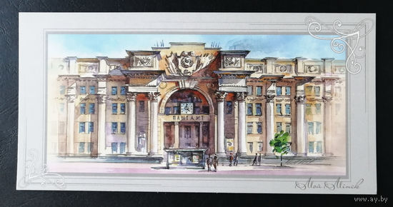 Почтамт. Мой Минск. Т. Дольская 2019 г. Тираж 2000. Чистая #0249-V2P125