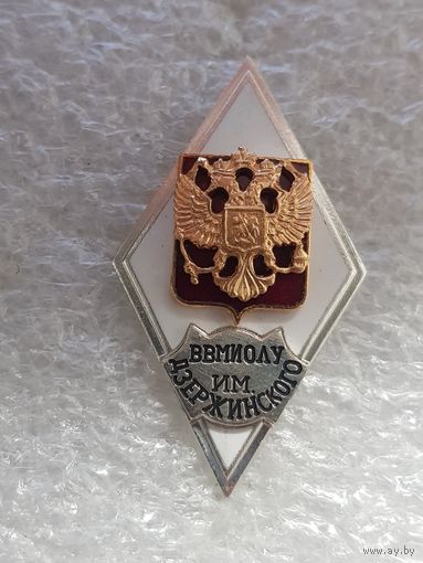 Ромб ВВМИОЛУ им.Дзержинского*