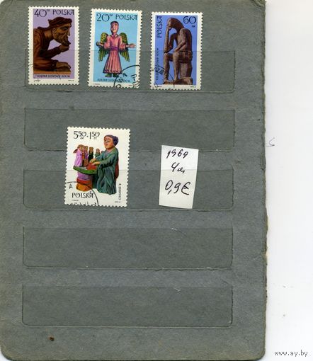 ПОЛЬША, 1969,  ИСКУССТВО 4м 1969 (на  "СКАНЕ" справочно приведены номера и цены по Michel)