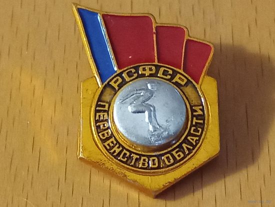 Первенство области РСФСР плавание