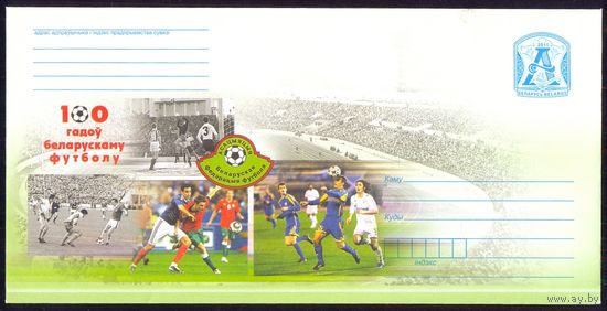 Беларусь 2011 футбол