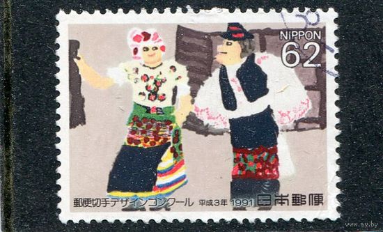 Япония. Национальные костюмы. Венгрия