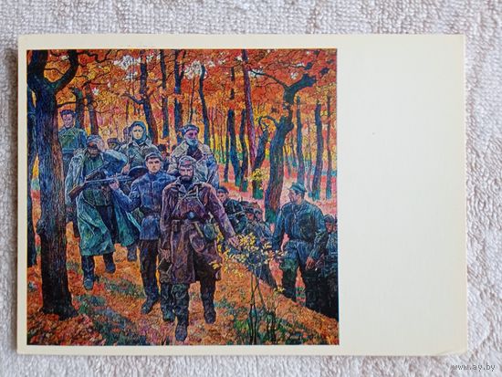 Чеканюк. Партизаны