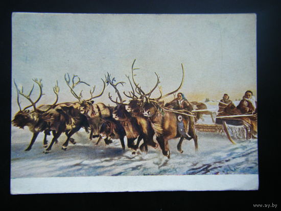 Открытка 1953 г. из СССР.