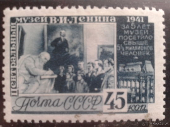 1941 Музей Ленина* перф. 12:12 1/2 Михель-65,0 евро