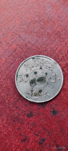 Саудовская Аравия 50 хелала