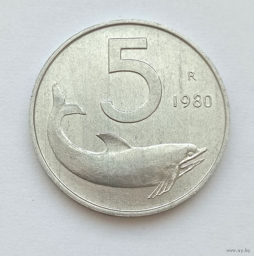 Италия 5 лир 1980г.