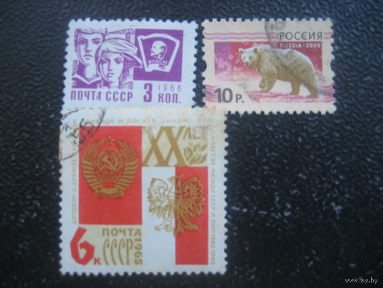 СССР и Россия сборный лот