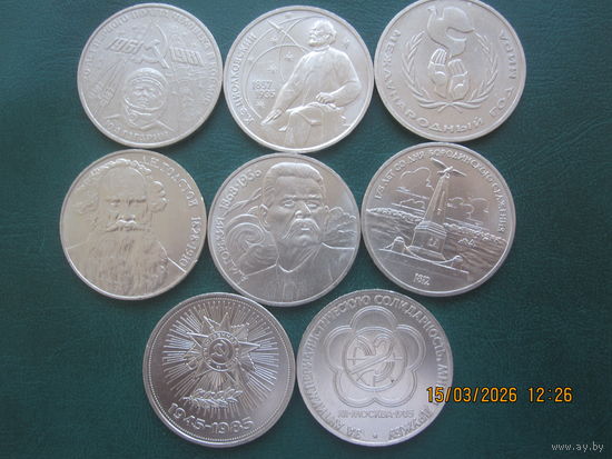 Юбилейные монеты СССР.