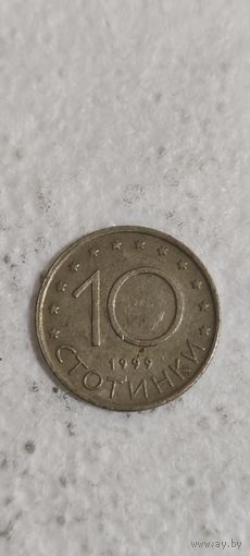 Болгария 10 стотинки 1999