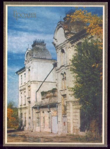 2002 год Гродно Синагога