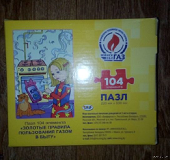 С1рубля!! Пазл.