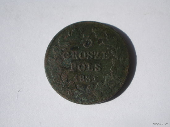 3 гроша польских 1831