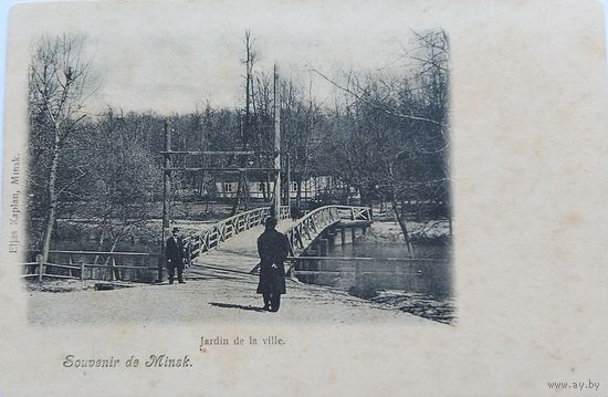 Открытка Минск. Городской сад