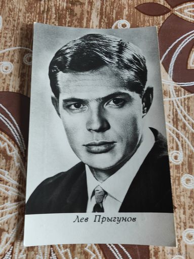 Артисты Прыгунов